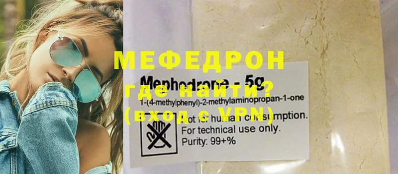 где купить наркоту  МЕГА как войти  Мефедрон mephedrone  Тарко-Сале 