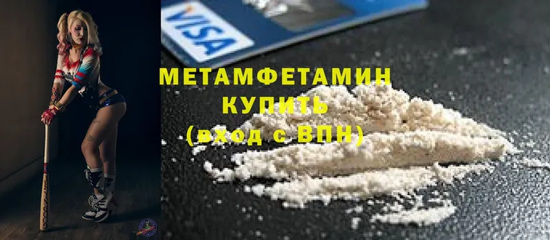 Метамфетамин Methamphetamine  darknet клад  Тарко-Сале 